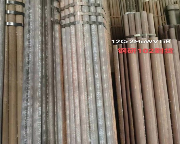 鋼研102-12Cr2MoWVTiB